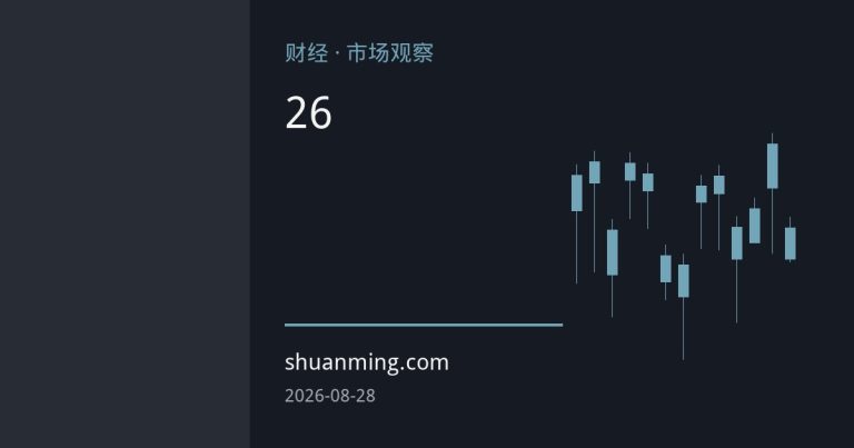 大豆期货创26个月新高：中国需求与天气忧虑共振，国内两粕连续领涨商品市场