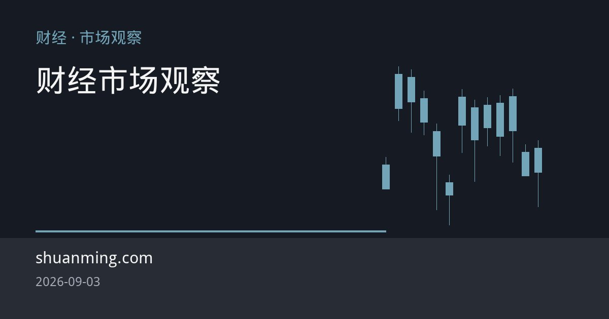 全球央行购金潮：去美元化下的储备资产再平衡