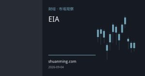 EIA库存去化与炼厂高开工背后：成品油结构性紧张如何定价