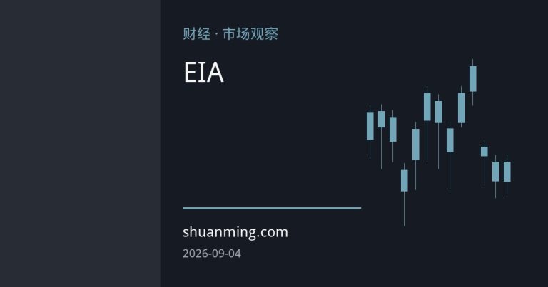 EIA库存去化与炼厂高开工背后：成品油结构性紧张如何定价