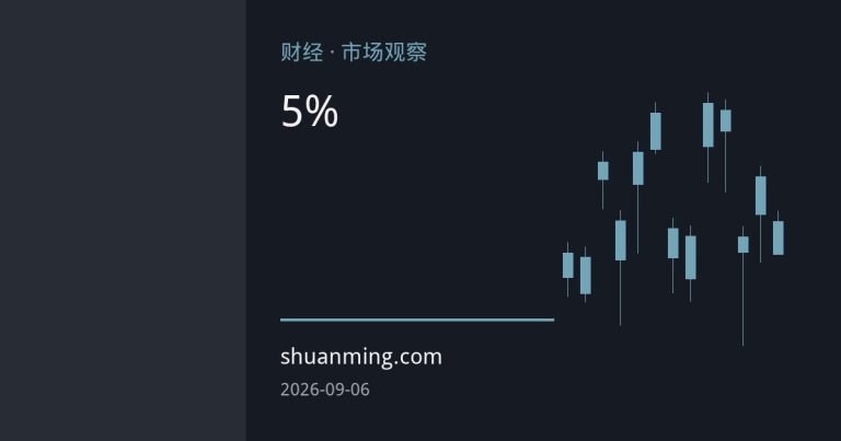 “双重供给冲击”下美债逼近5%：全球资产定价之锚为何重新绷紧？