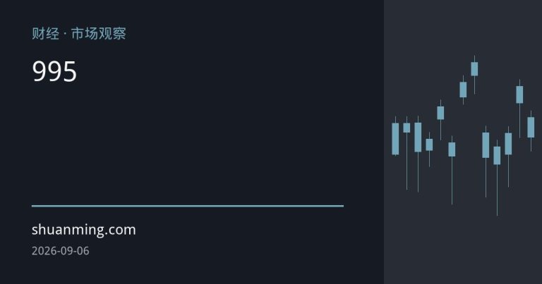 美日货币政策预期反向共振，美元指数跌破99创5月来新低