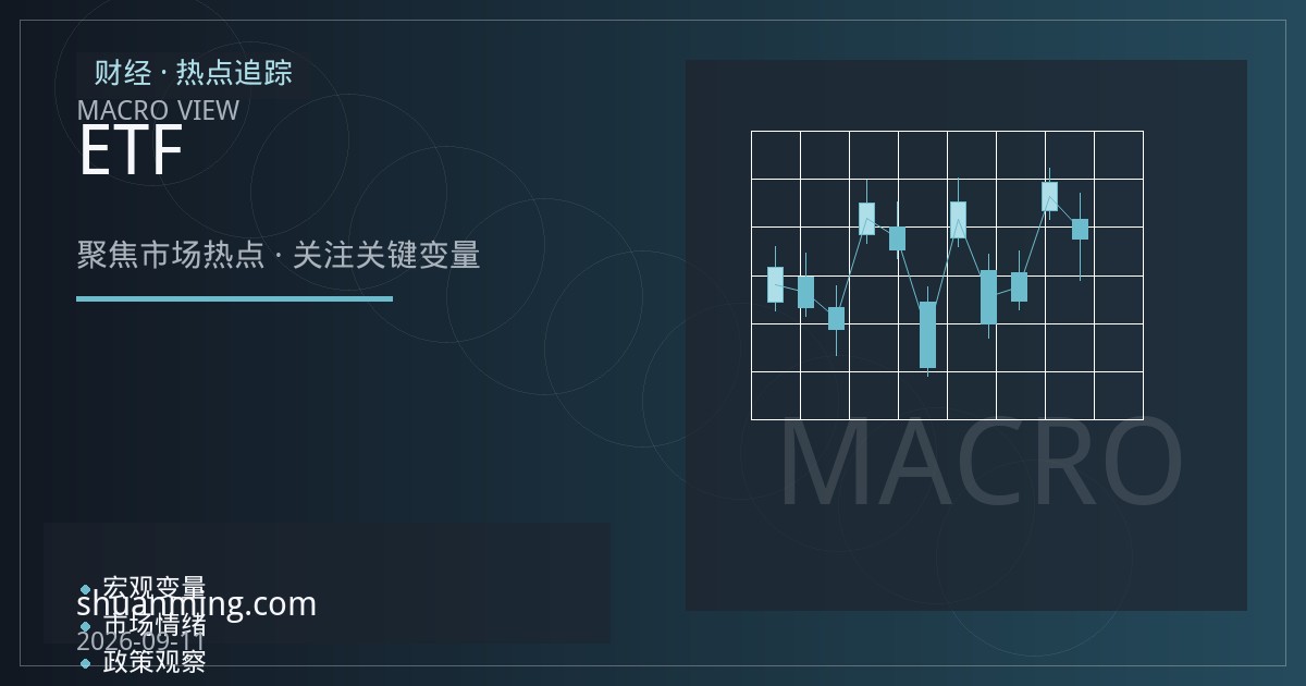 黄金ETF资金流入流出机制：从申赎到金价定价的传导路径