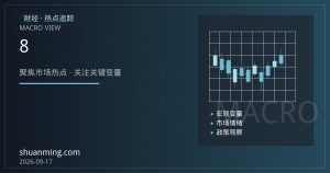8月金融数据前瞻：政府债支撑减弱后，信贷能否接棒