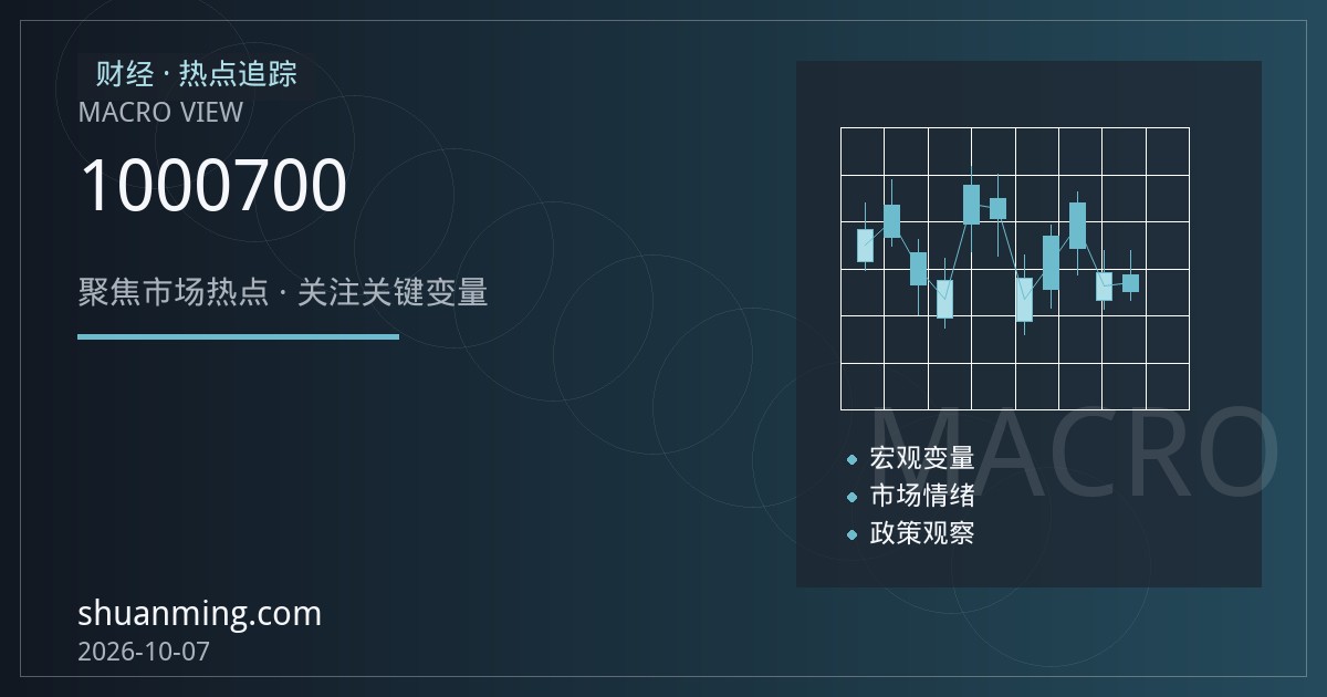 英国央行放缓缩表：从1000亿到700亿英镑，英镑资产定价逻辑生变