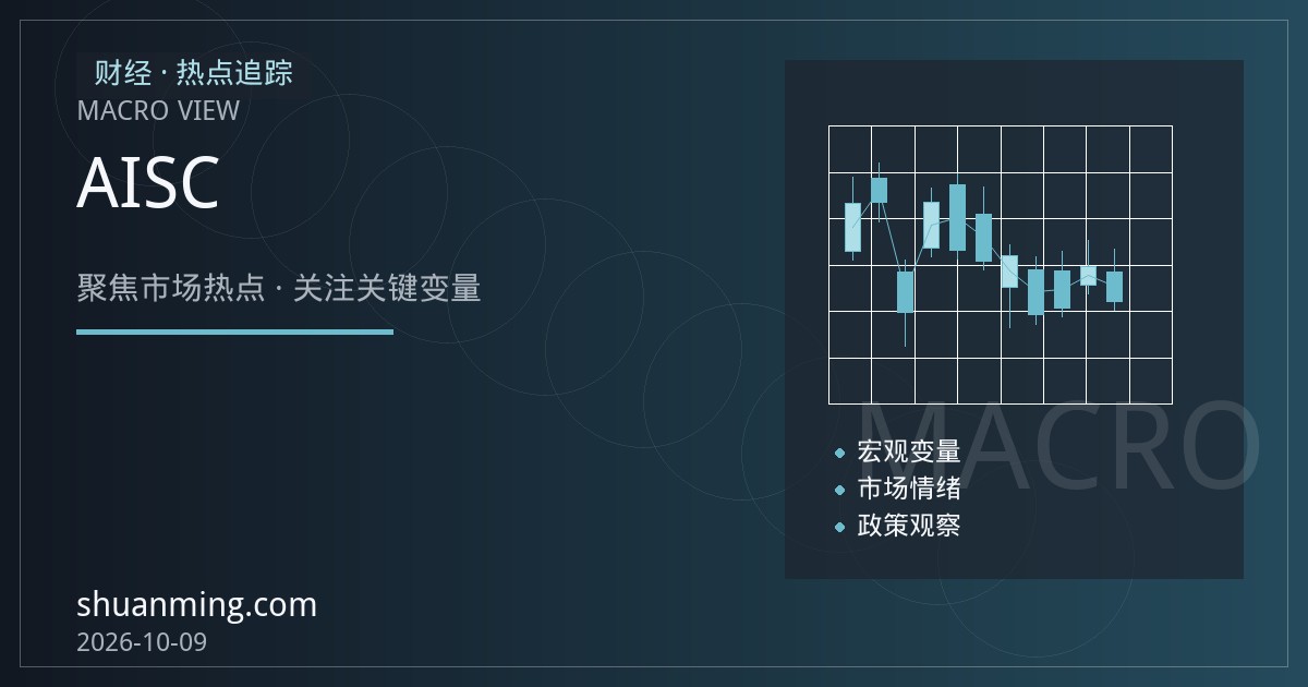 黄金矿业股为何比金价更“敏感”？从AISC与经营杠杆看权益定价